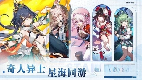 云星穹铁道米哈游图4