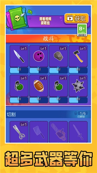 画武器对决之激战图2