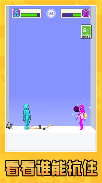 画武器对决之激战图3