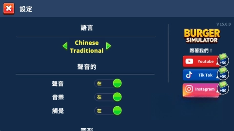 汉堡模拟器中文版图3