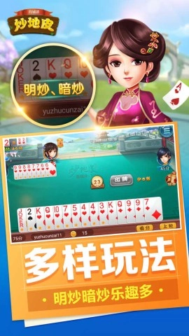 同城游炒地皮(3)