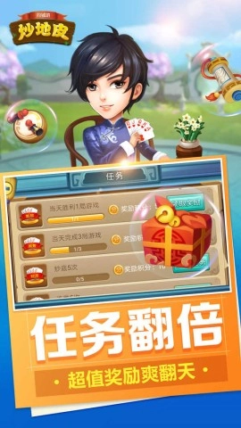 同城游炒地皮(4)