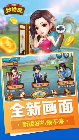 同城游炒地皮(2)