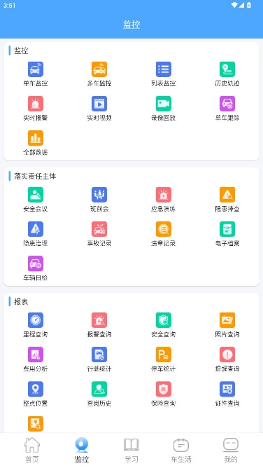 畅行云道最新版图4