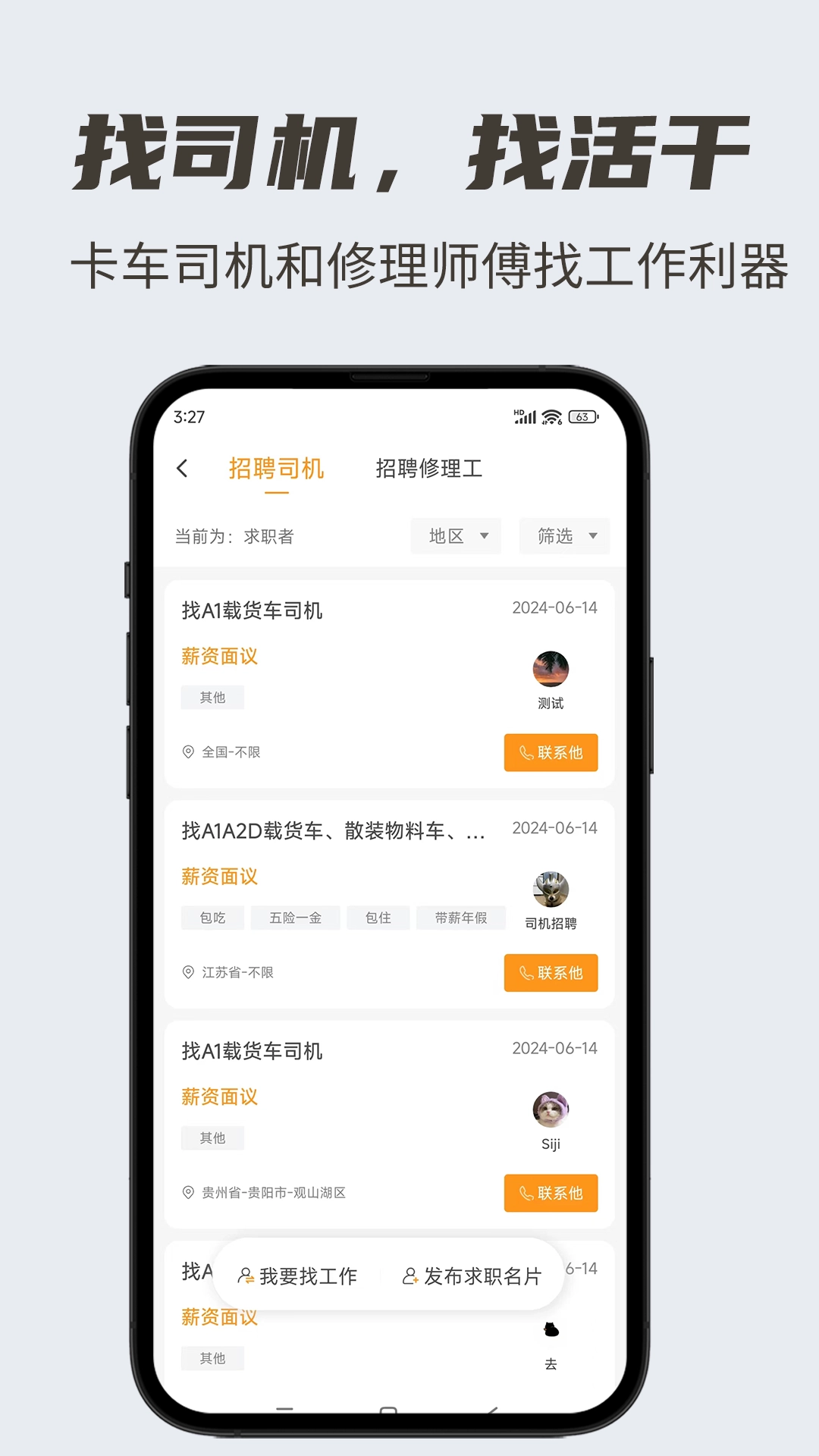 卡兄卡弟最新版图3