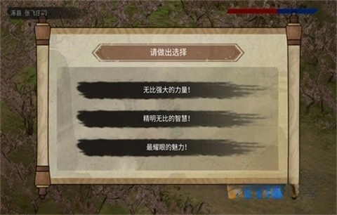 三国蜀汉刘备传图4