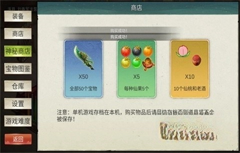 三国蜀汉刘备传图5