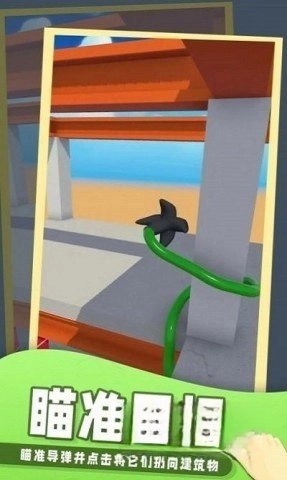 飞钩拆拆拆截图4