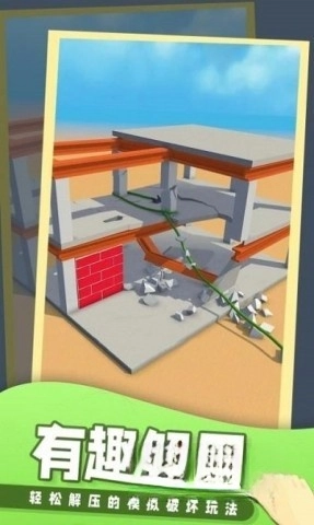 飞钩拆拆拆截图3