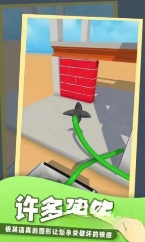 飞钩拆拆拆截图2