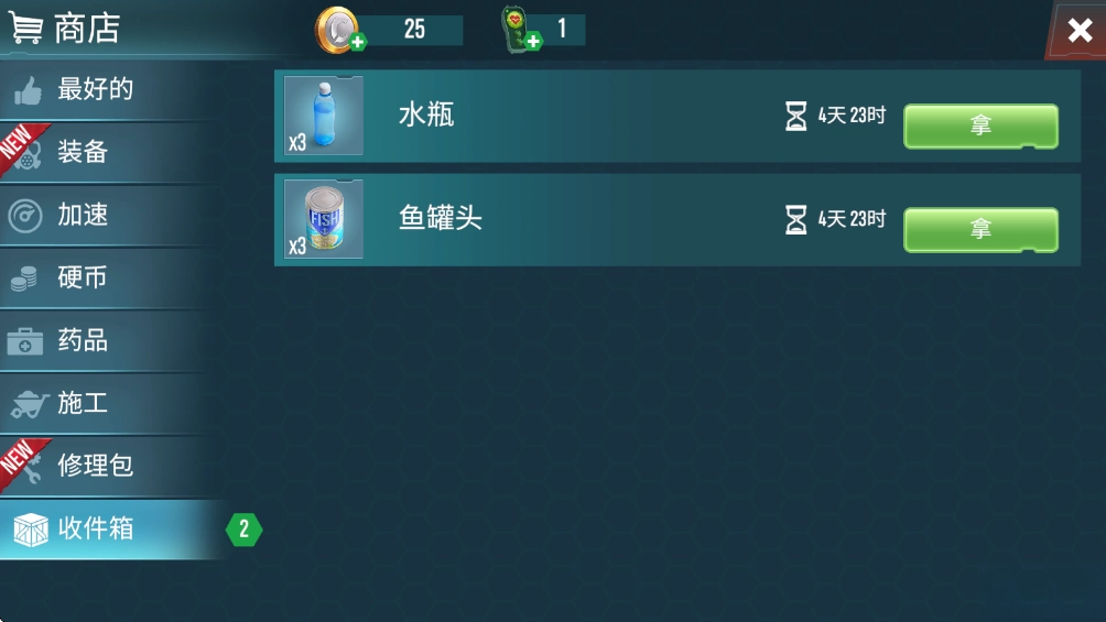 生存专家入侵(Survival Point)  手机版