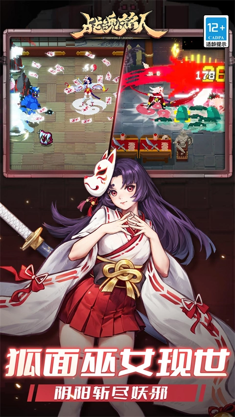 战魂铭人互通版截图2