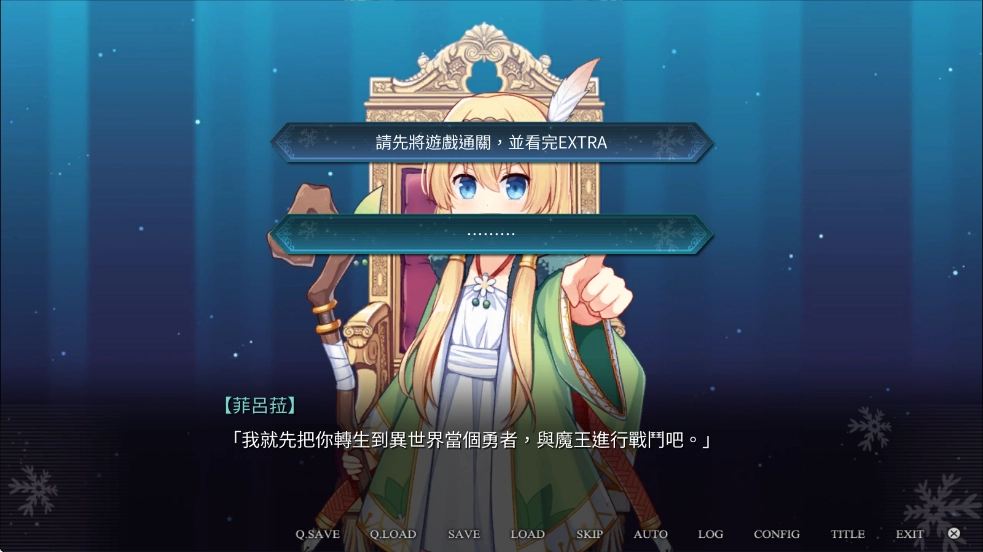 花落冬阳正式版-图2