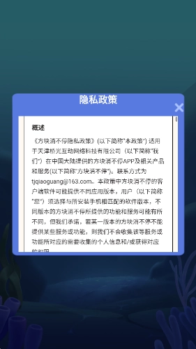 方块消不停最新版截图