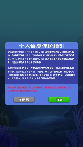 方块消不停最新版截图