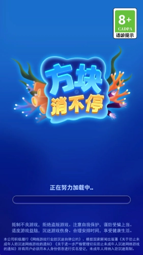 方块消不停最新版截图
