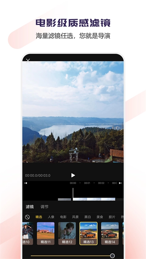 vlog视频编辑软件2