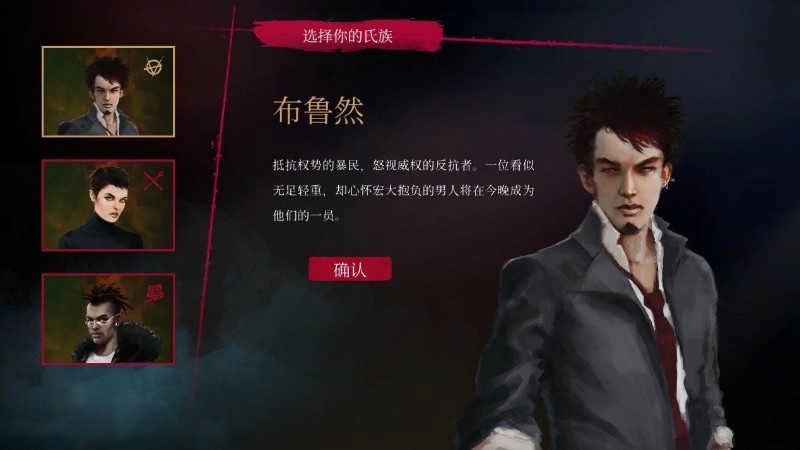 吸血鬼避世之纽约圈图3