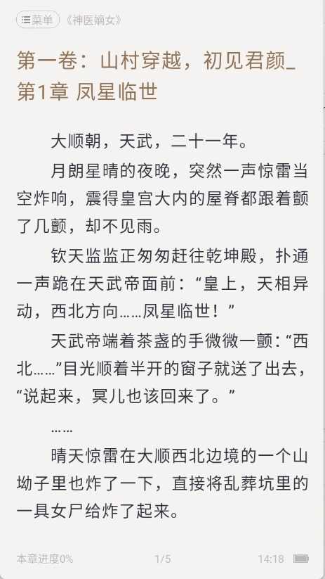 熊猫看书手机版(1)