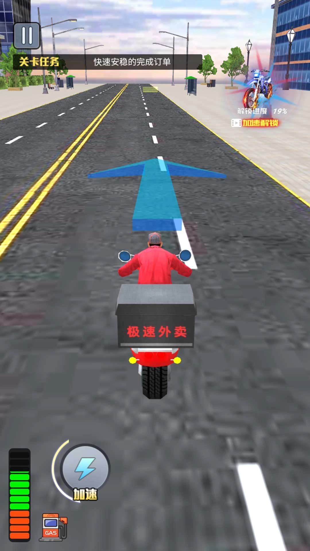 城市骑手闯关王安卓版(1)