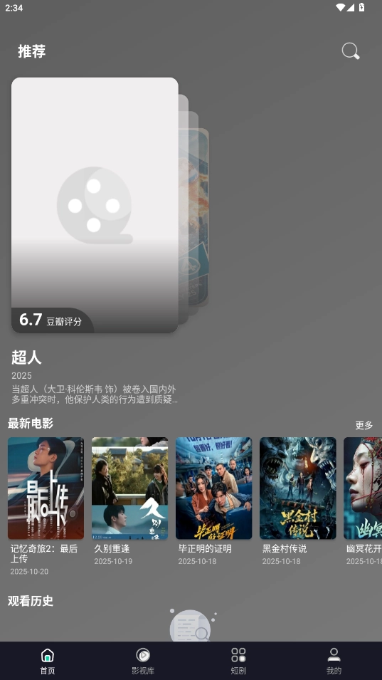 极光影院最新版