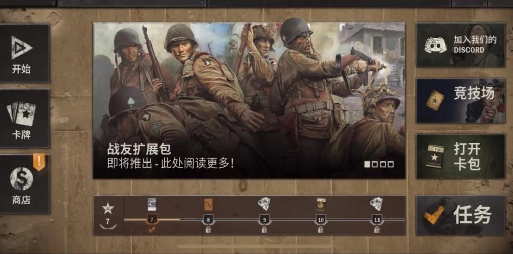 kards游戏2026正版图2