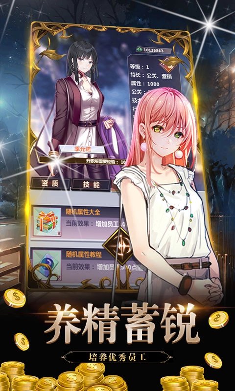 金融风暴online截图4