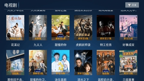 火云影视安装图1