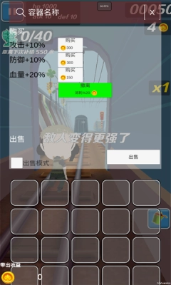 哈基蜂跑酷 b图4