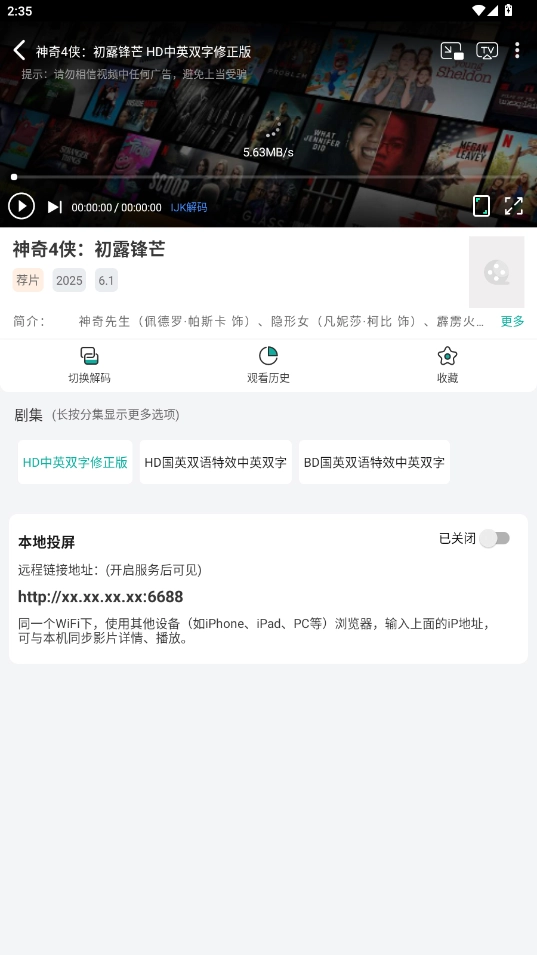 极光影院最新版