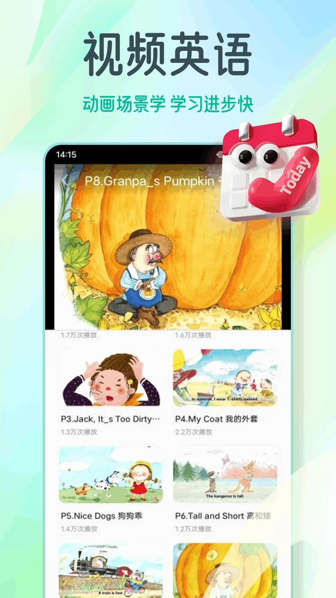 有声英语绘本安卓版图3