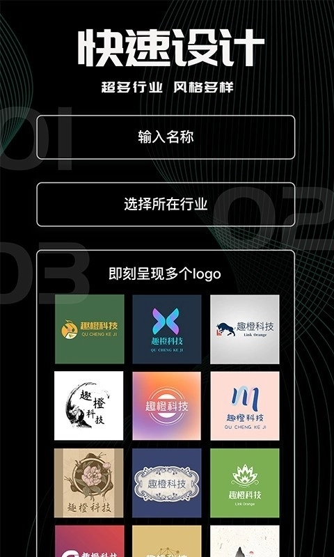 Logo君 图2