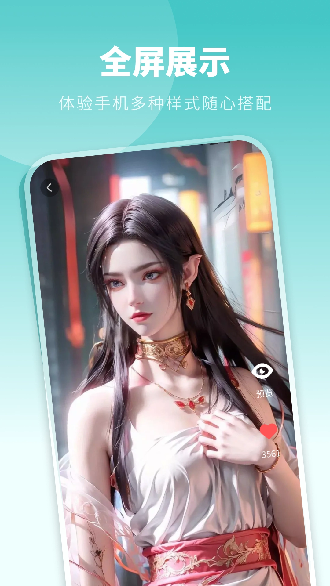 酷琪壁纸安装最新版图3