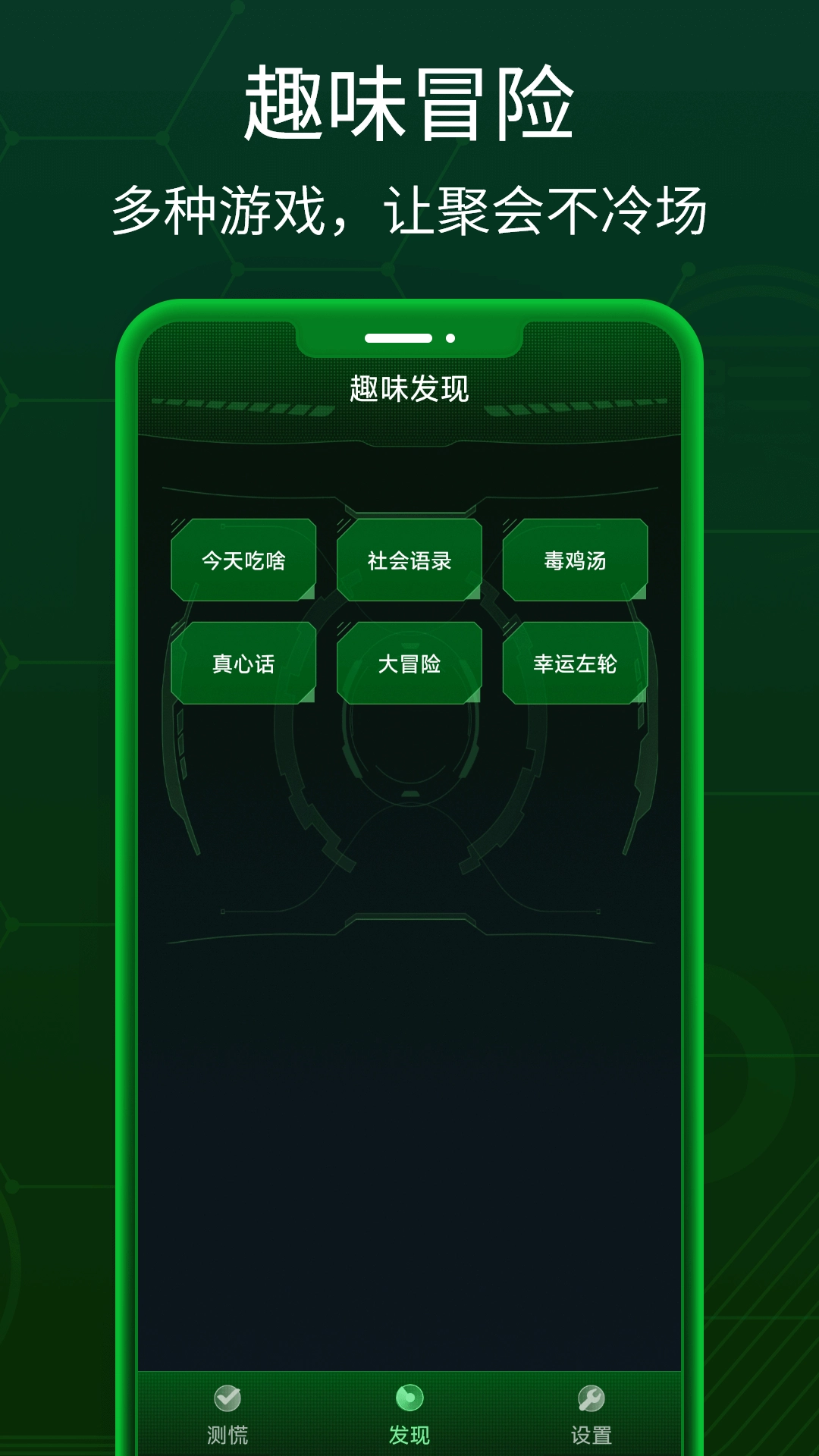 真心话测谎仪软件 20260630图4