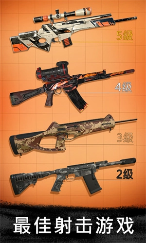 狙击行动代号猎鹰手机版(5)