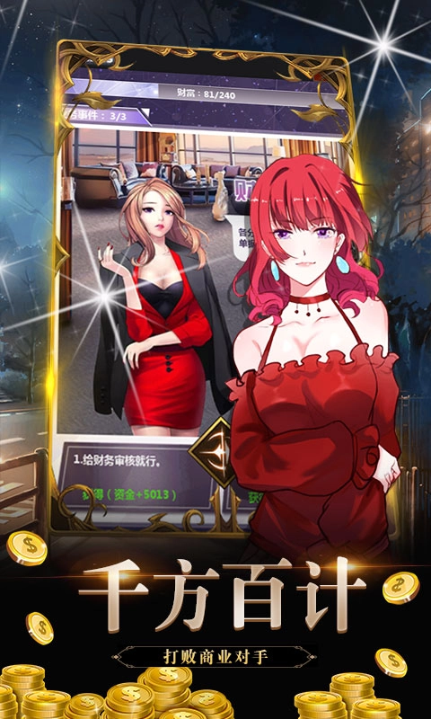 金融风暴online截图0