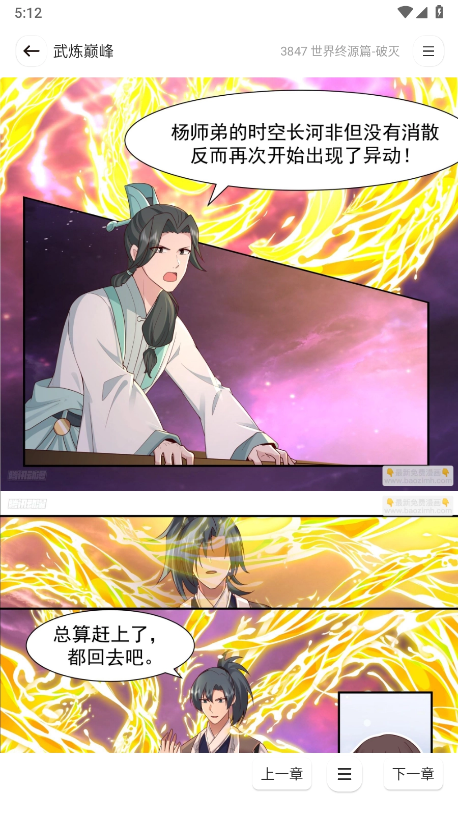 小熊漫画安卓版1