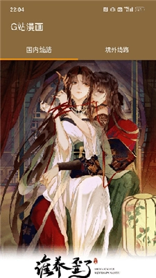 g站漫画2026最新版3