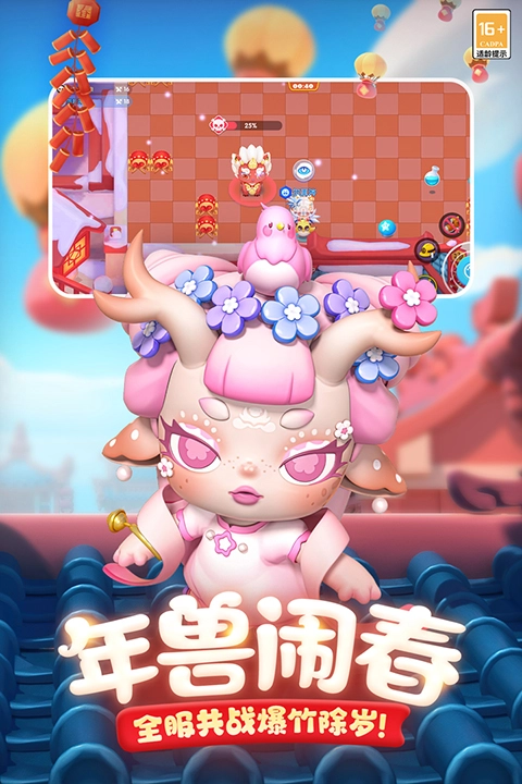 全民泡泡超人测试服图2