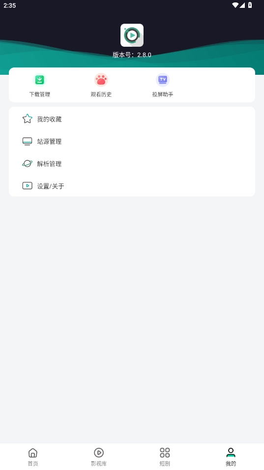 极光影院最新版