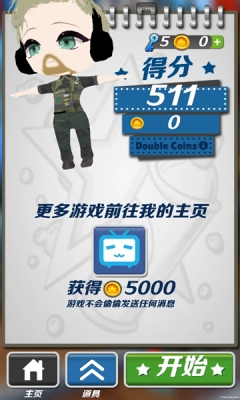 哈基蜂跑酷 b图3