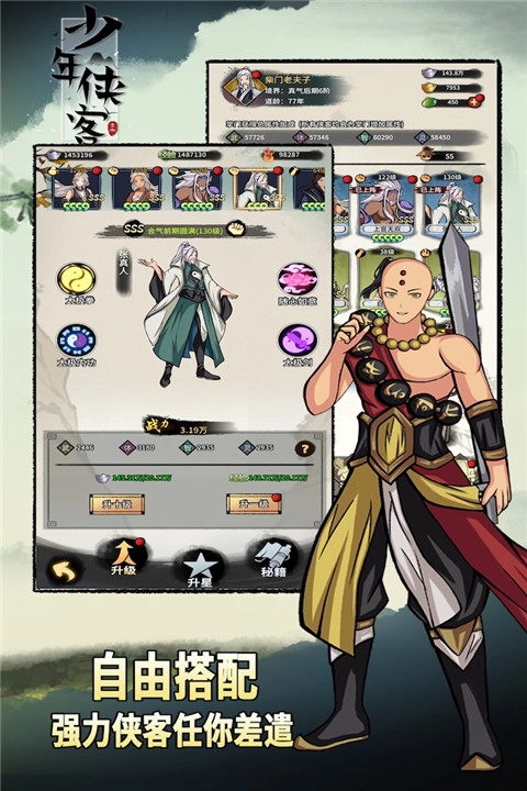 少年侠客vivo版图2