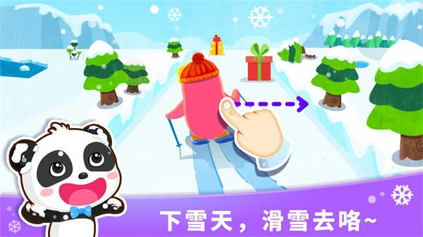 宝宝天气认知(1)