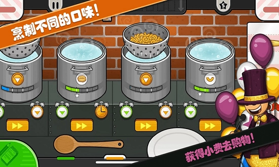 老爹意大利面店正版(1)