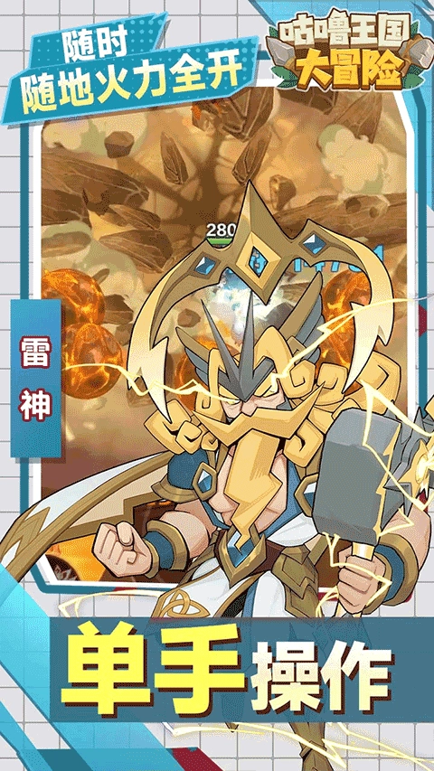 咕噜王国大冒险截图0