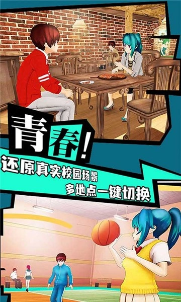 樱花学院恋爱物语游戏(4)