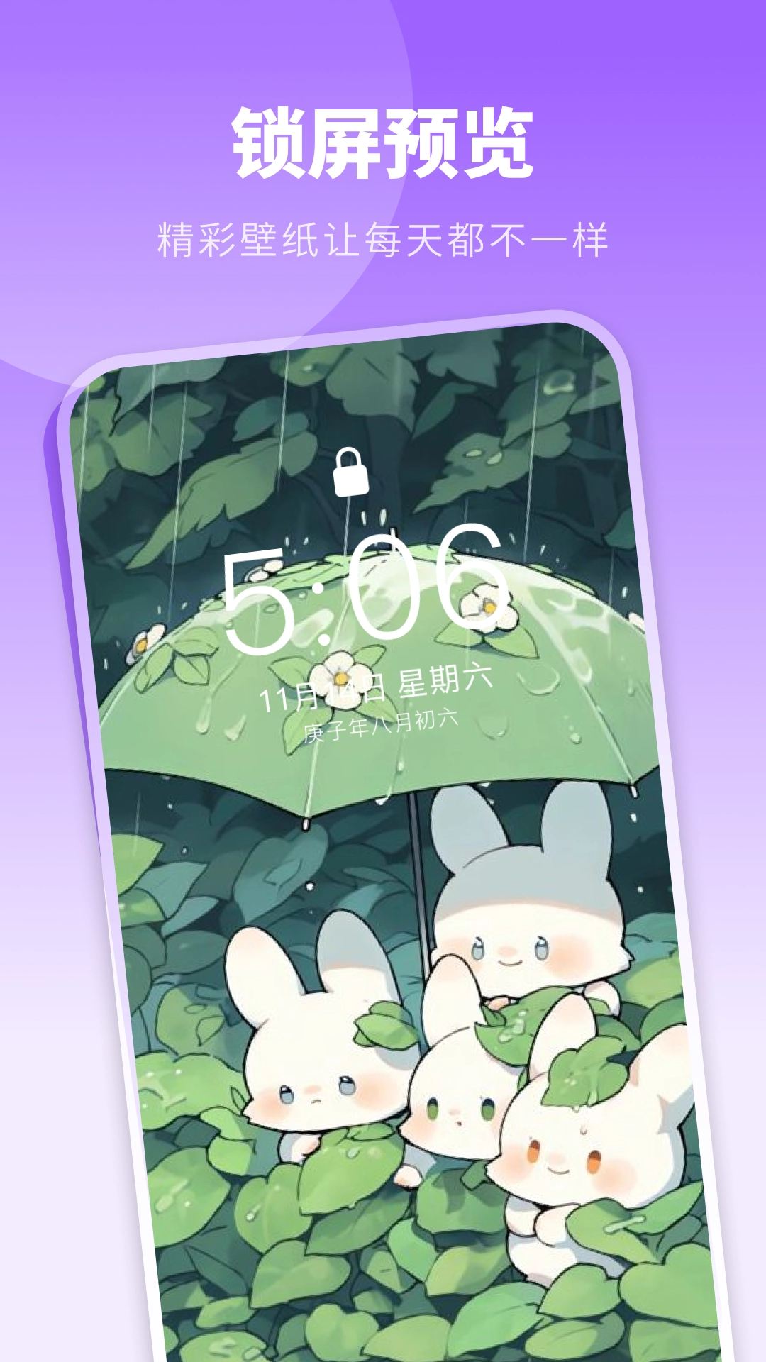 酷琪壁纸安装最新版图4