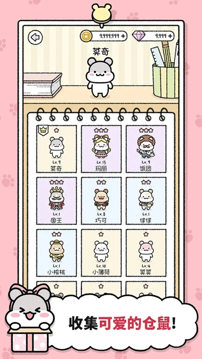 仓鼠小镇游戏手机版(3)
