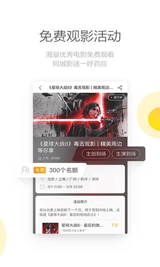 毒舌电影手机版5