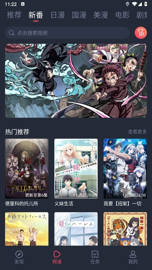 当鸟动漫2026最新版图3